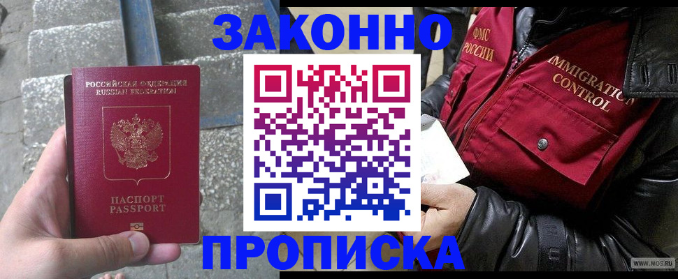 временная регистрация адрес в Ростове-на-Дону