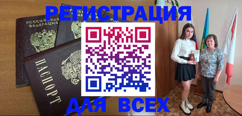 временная регистрация надежно в Ростове-на-Дону