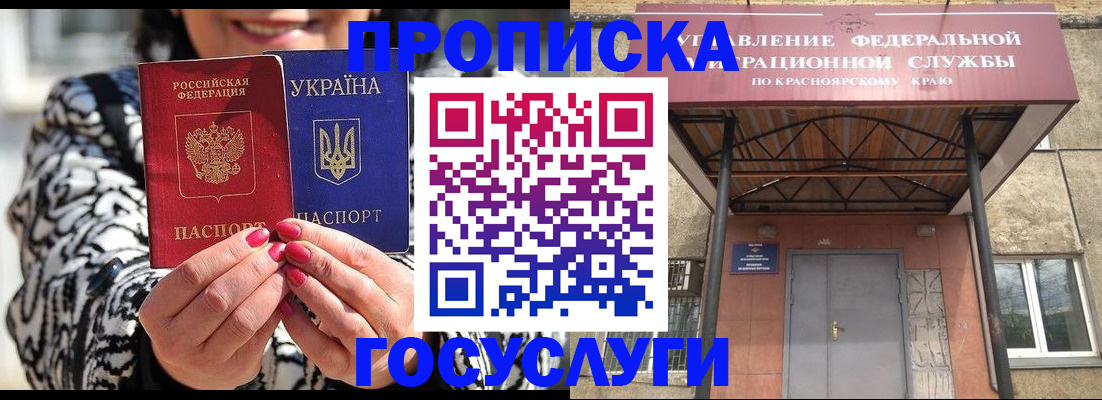временная регистрация в квартире в Ростове-на-Дону